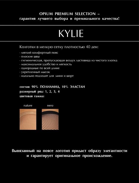 Женские колготки в сетку Kylie, фото 1